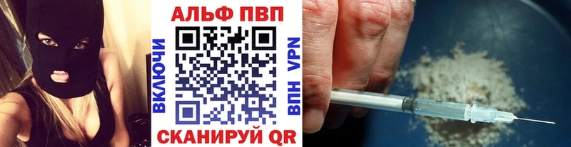 Alfa_PVP VHQ  Чишмы 
