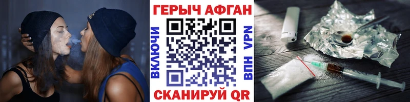 купить наркоту Чишмы Героин Афган