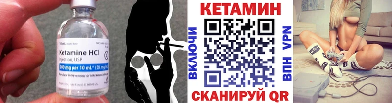 Кетамин ketamine  закладка  Чишмы 