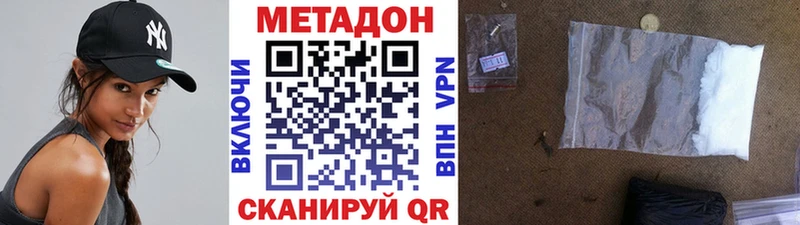 Метадон кристалл  Чишмы 